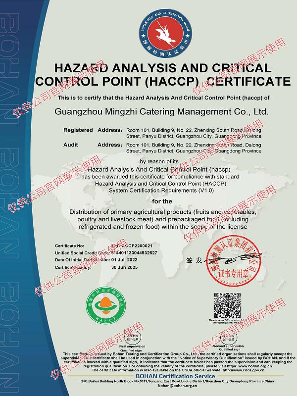 危害分析與關鍵控制點（HACCP）體系體系認證證書證書英文版